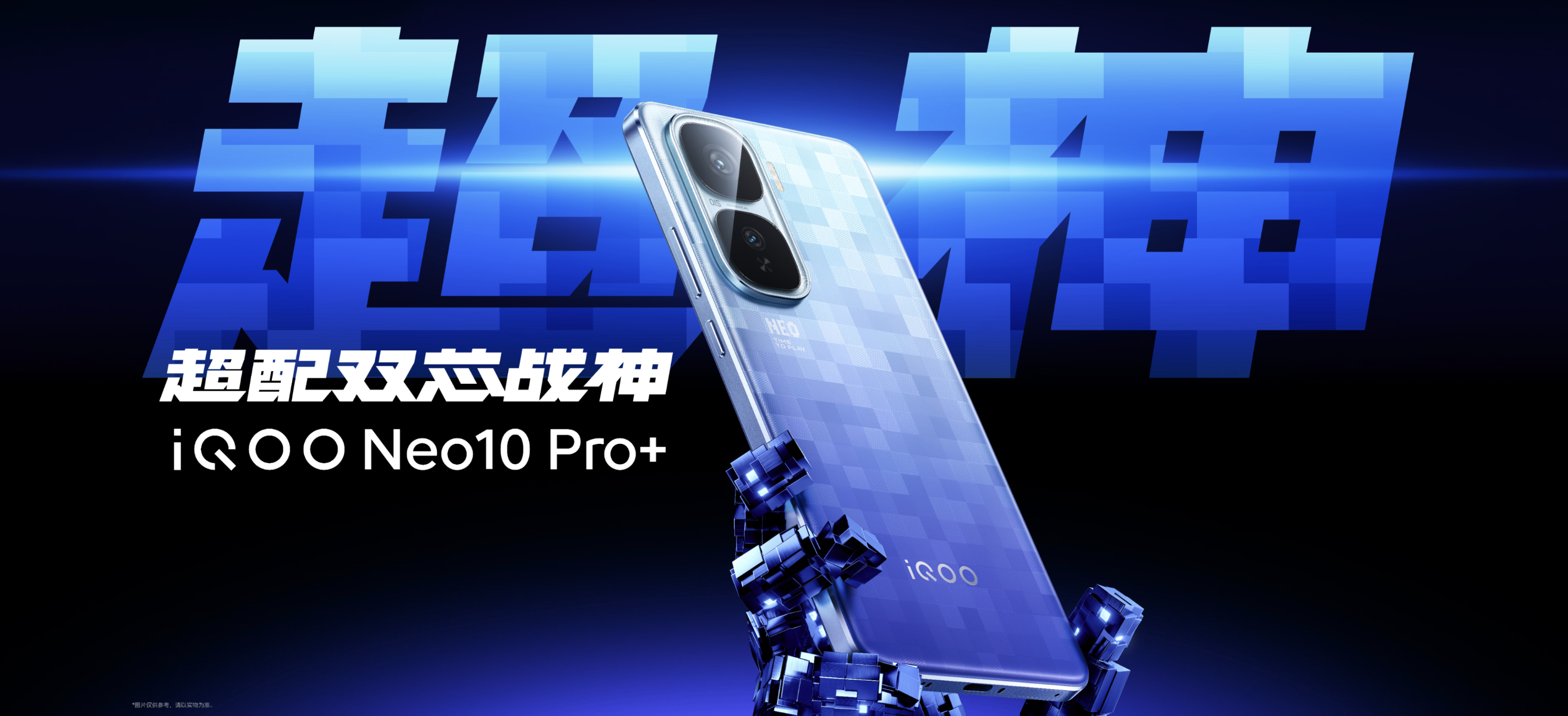 iQOO Neo 10 Pro Plus ra mắt: Chip Snapdragon 8 Elite, vân tay siêu âm